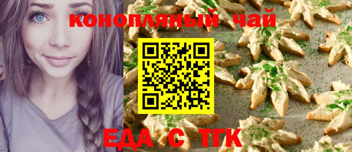 Canna-Cookies марихуана Нефтекамск