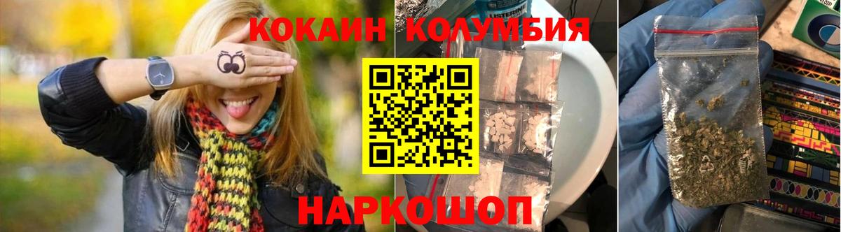 Кокаин 99%  КОКАИН Боливия  Нефтекамск  Вход с VPN 
