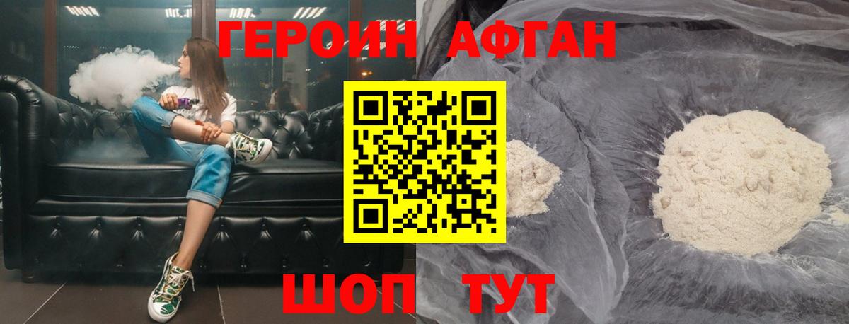 Нефтекамск  Героин Афган  Вход с VPN 