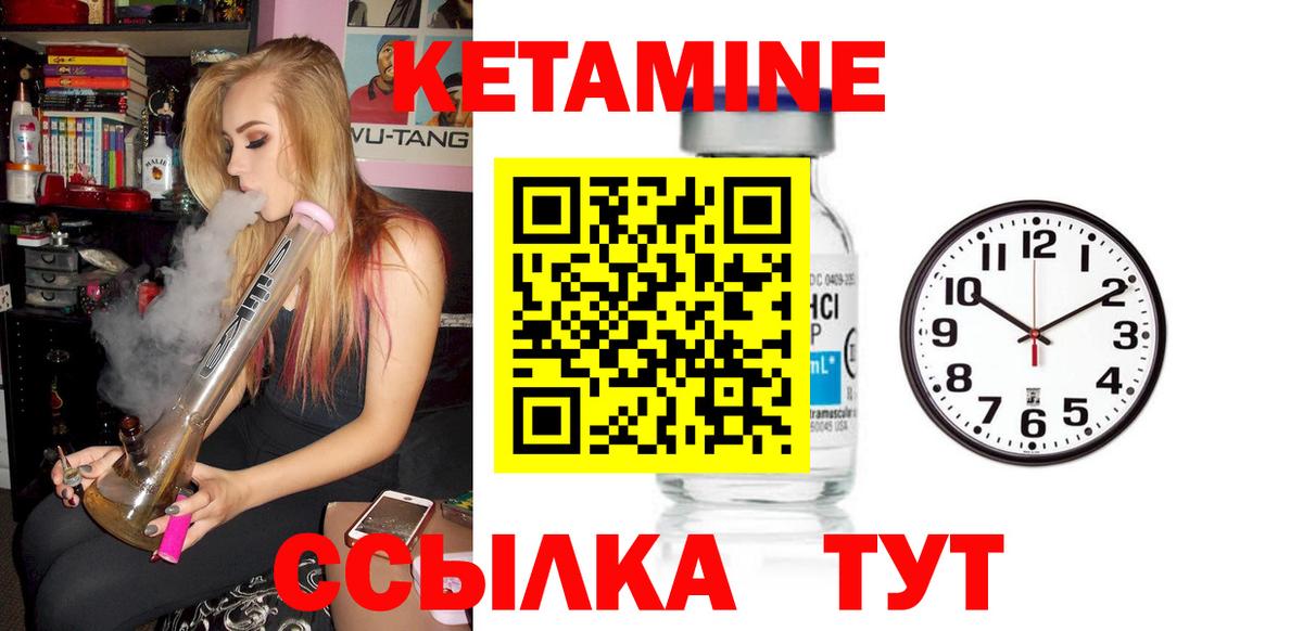 Кетамин ketamine Нефтекамск