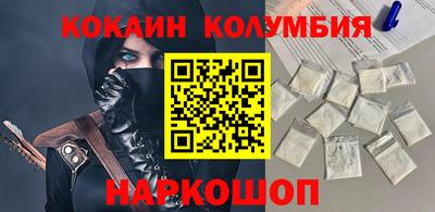 кокаин Шахты