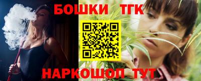 бутират Шелехов