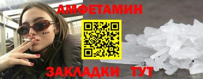 бутират Шелехов