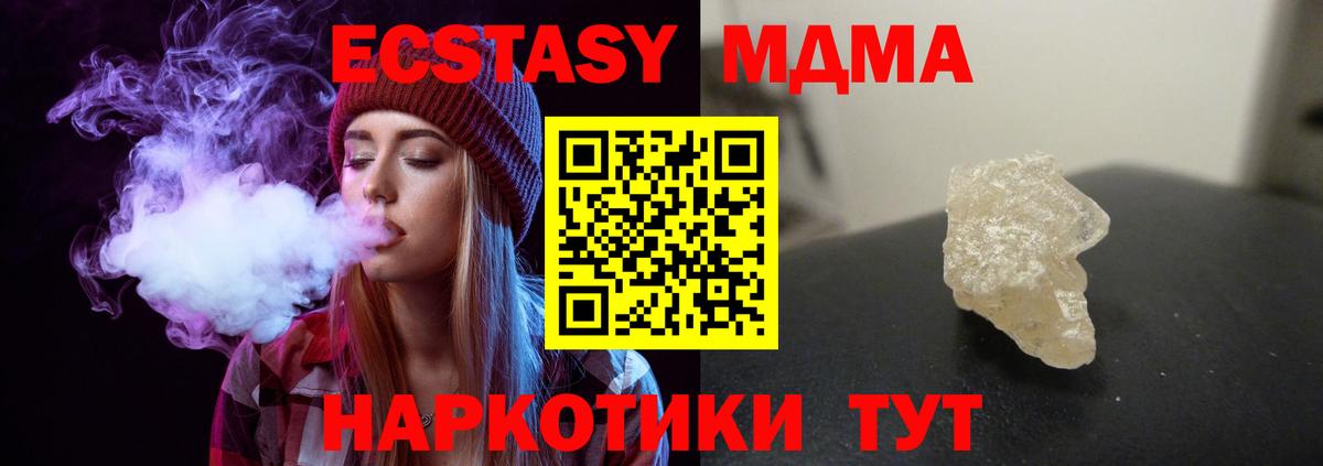 Нефтекамск  MDMA crystal  МДМА Molly  Вход с VPN 