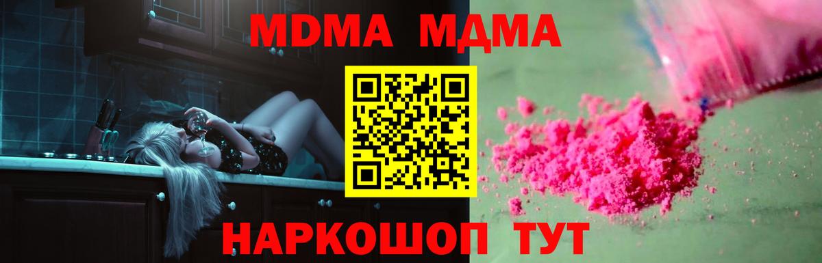 МДМА VHQ Нефтекамск