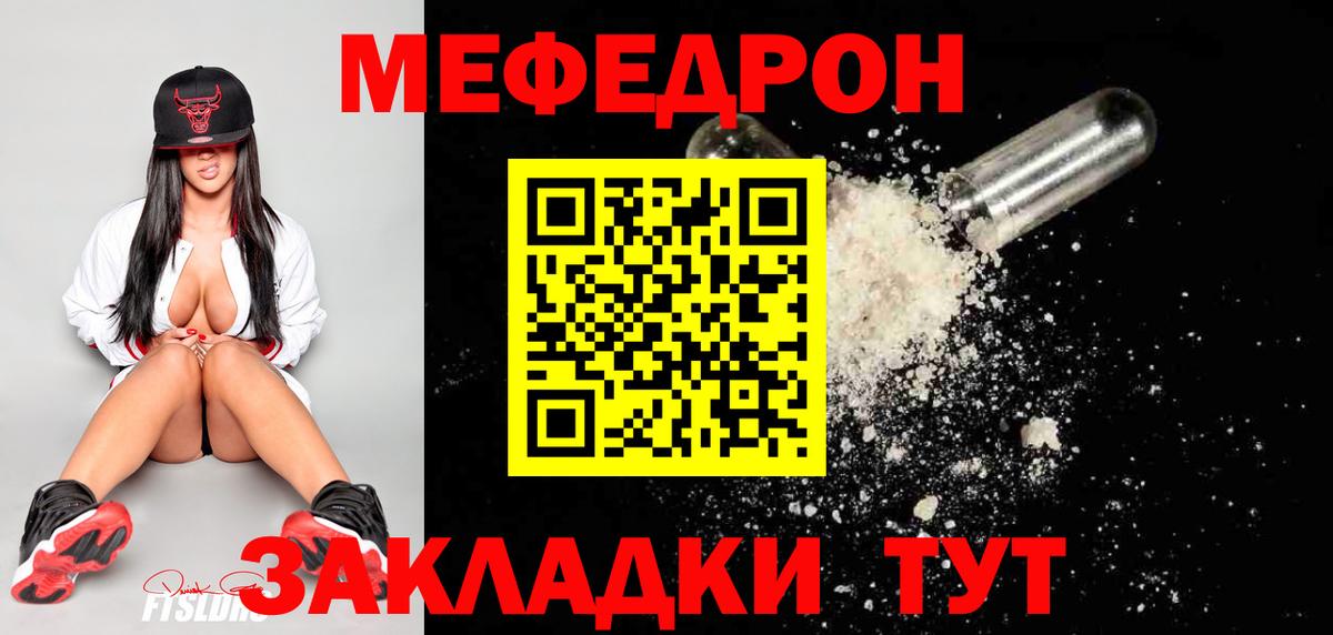 Мефедрон  Нефтекамск