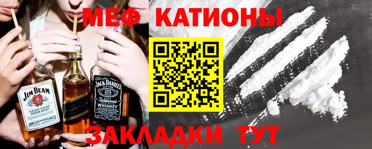 Мефедрон  Вход с VPN  МЕФ кристаллы  Нефтекамск  Меф VHQ  МЕФ 