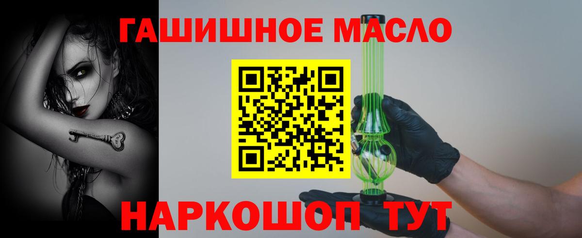 Нефтекамск  Дистиллят ТГК гашишное масло  Вход с VPN 